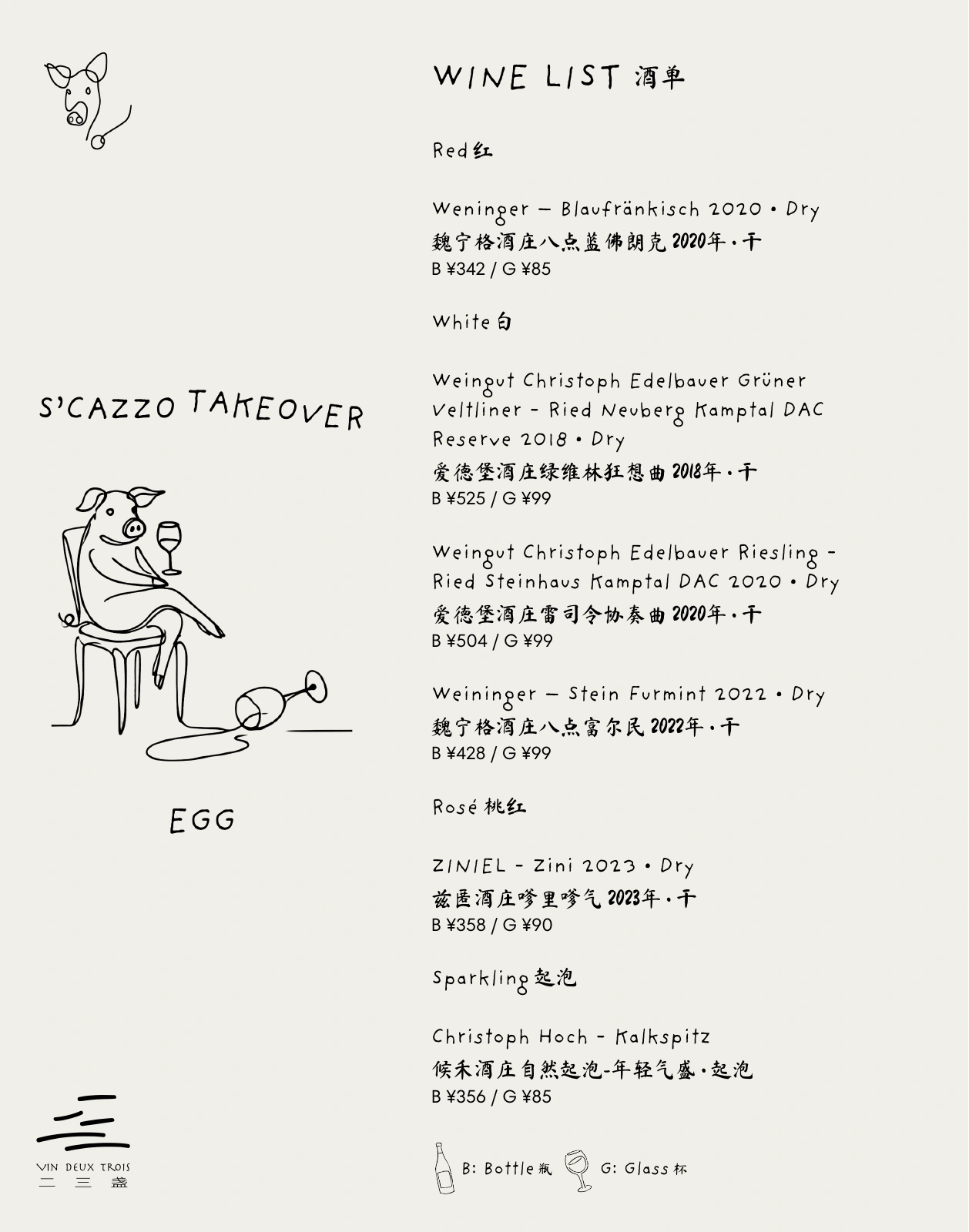 Bilingual S’Cazzo wine list with wine categories and bottle and glass prices.